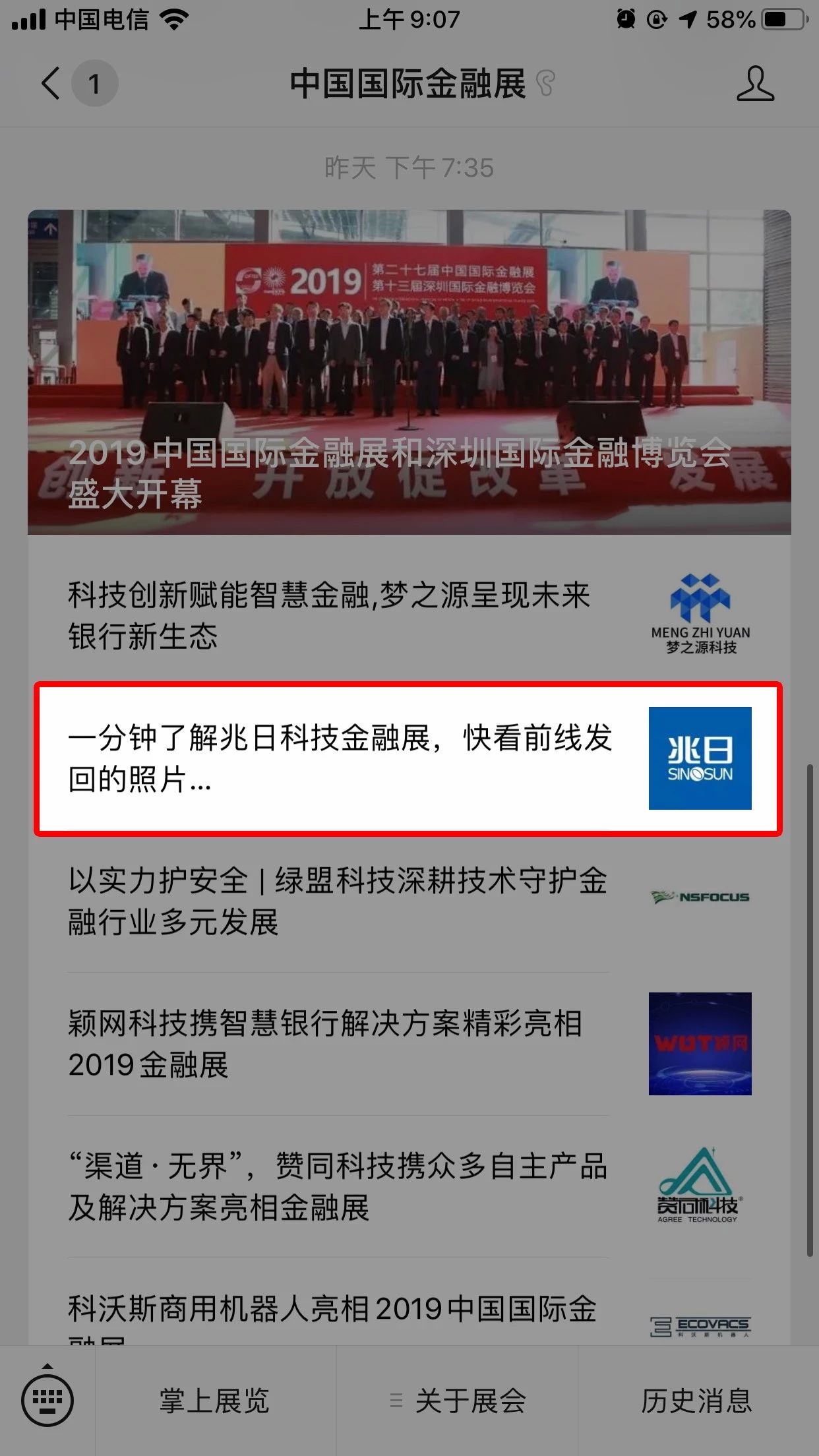 厉害了！K8凯发官网入口,凯发k8娱乐平台,凯发国际娱乐官网k8科技金融展位受多家媒体高度关注！