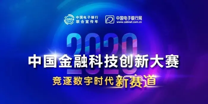 厉害了！K8凯发官网入口,凯发k8娱乐平台,凯发国际娱乐官网k8科技荣获2020中国金融科技创新大赛最TOP“全场荣耀奖”